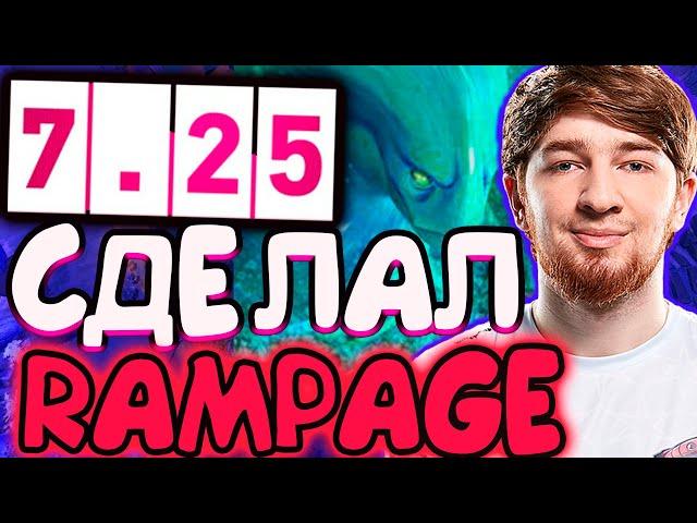 КУМАН СДЕЛАЛ ПЕРВЫЙ  RAMPAGE В 7.25 | МОРФ | ЛУЧШЕЕ С КУМАНОМ