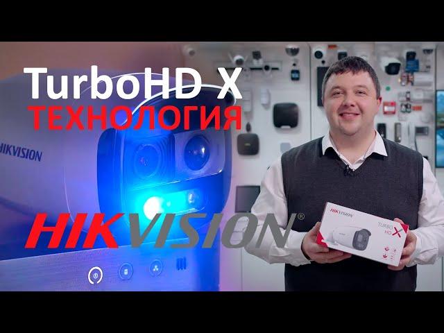 Технология TurboHD X на примере камеры Hikvision DS-2CE12DFT-PIRXOF28 | Обзор