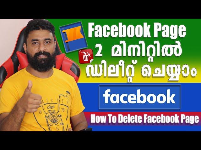 Facebook page engane delete cheyyum/How To Delete Facebook Page/facebook apge delete engane cheyyum