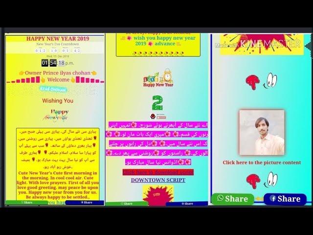 Download free happy new year viral script urdu hindi 2019