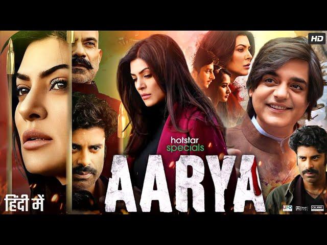 Aarya Full Movie | Sushmita Sen | Chandrachur Singh | Virti Vaghani | Review & Facts HD