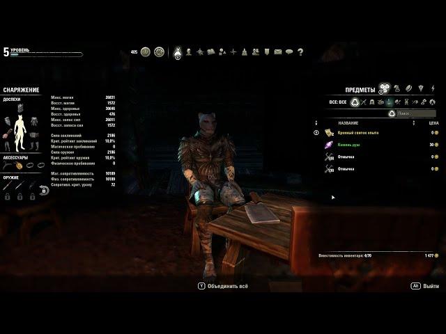 Гайд Вор . Гайд Вора и выбор расы и класса персонажа в The Elder Scrolls Online ( TES online , ESO )