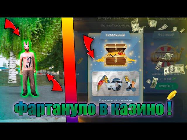 Выбил ШИРОН !!!!? Сливаю все деньги в казино NEXT RP !