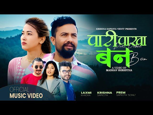 Pari Pakha Ban | Prem Sapkota 'Sonu' & Laxmi Khadka Ft. Ashir Pratap & Samjhana | Lok Dohori Song