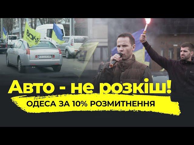 Дерев'янко: Розмитнення авто за 10% дозволить мільйону українців бути економічно активними