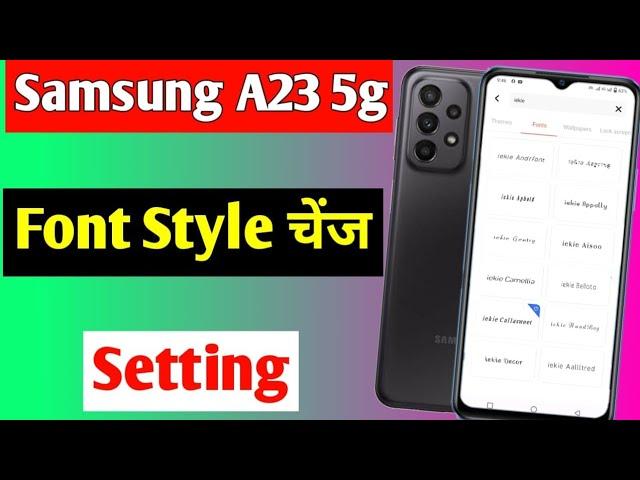 Samsung galaxy A23 5g me font style change kaise kare | how to change font style Samsung A23 5g