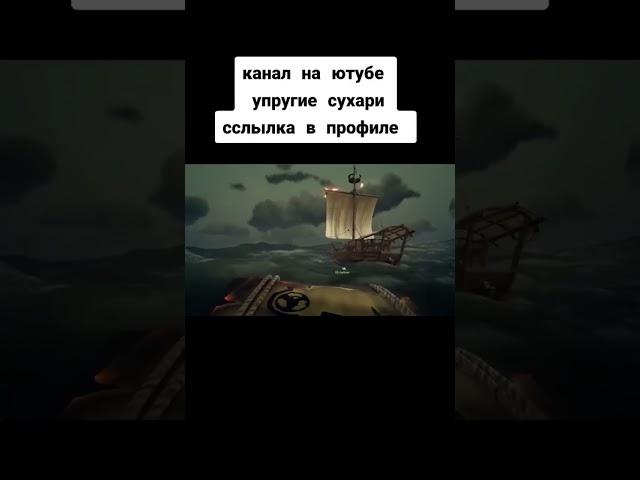 sea of thieves приколы с ведром