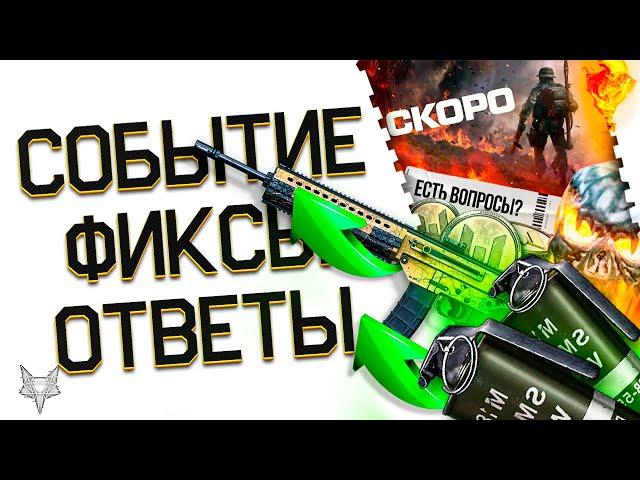 АП MPAR И ОТМЕНА ФИКСА WINCHSTER В ВАРФЕЙС!НОВОЕ СОБЫТИЕ НА ПРЕДЕЛЕ WARFACE 2025!ТОП ОРУЖИЕ ХАЛЯВА!