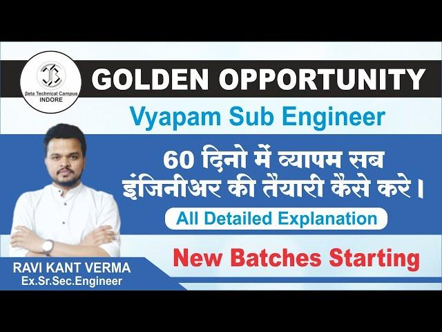 Vyapam Sub Engineer | 60 days Preparation Strategy | All Detailed Information