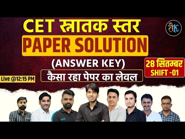 CET 28 September 1st Shift Answer Key | Cet Paper Solution | Cet Today Paper Answer Key | Cet 2024