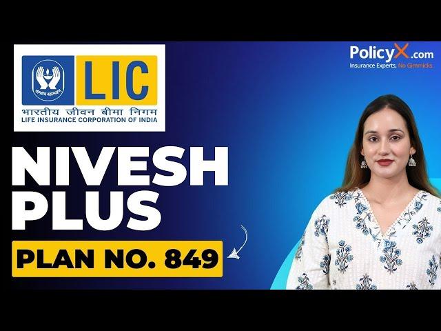 LIC Nivesh Plus Plan 849 in hindi | LIC निवेश प्लस प्लान 849 | LIC nivesh plus plan | LIC Table 849