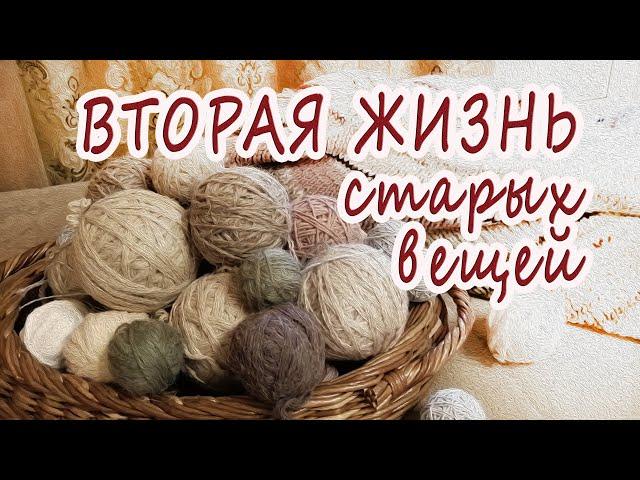 ПЛЕД из остатков пряжи и распущенных кофт / Распаковка БЕРУ ОПТОМ