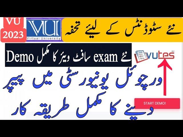 VU New Exam Software complete tutorial VU exam software complete guidelines/Vuexam software overview