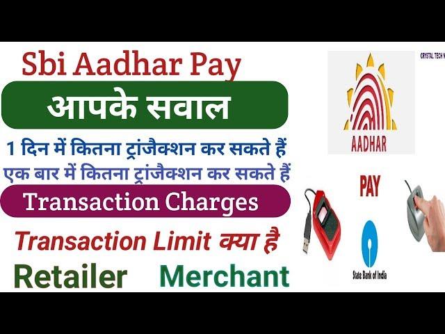 What Is The Transaction Limit of SBI Bhim Aadhaar Pay App?