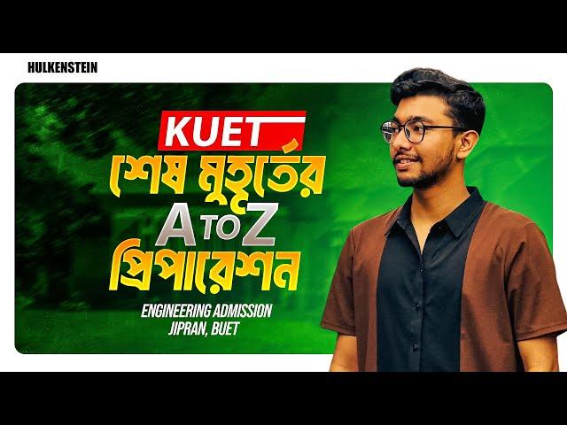 শেষ মুহূর্তের KUET প্রিপারেশন A to Z | Engineering Admission | Jipran, BUET