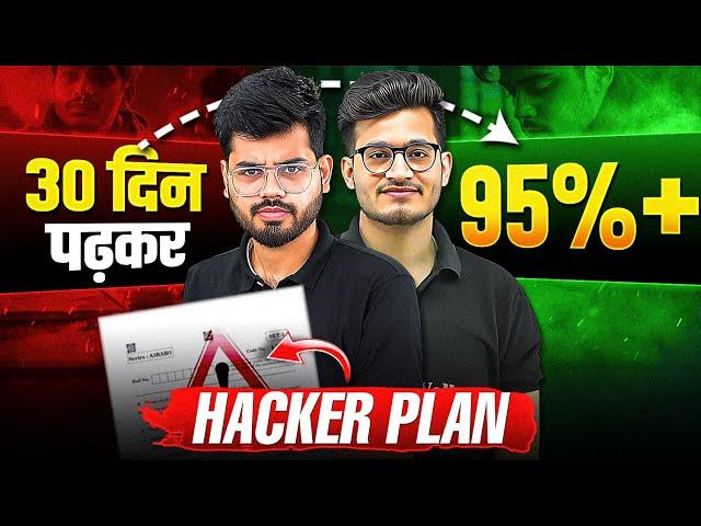 @10thHackers  Only for FAILURE STUDENTS  Class 10th Boards - Guaranteed 90% || Hacker Plan