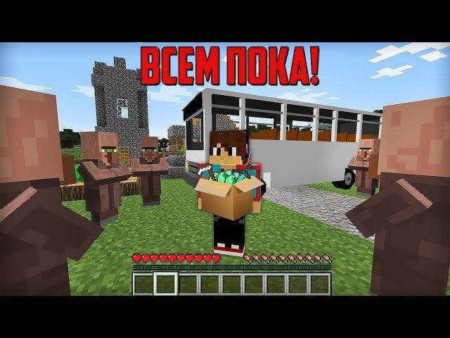 Я ПЕРЕЕХАЛ В НОВУЮ ДЕРЕВНЮ ЖИТЕЛЕЙ НОМЕР 13 В МАЙНКРАФТ | Компот Minecraft