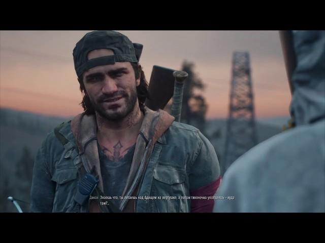 DAYS GONE [ЖИЗНЬ ПОСЛЕ] Спринтер и Орда, Задание О'Брайна