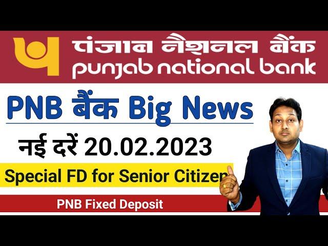 PNB Fixed Deposit Interest Rate | Punjab National Bank FD New Interest Rate February 2023