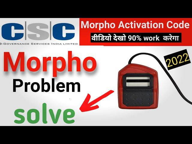 Morpho Activation Code