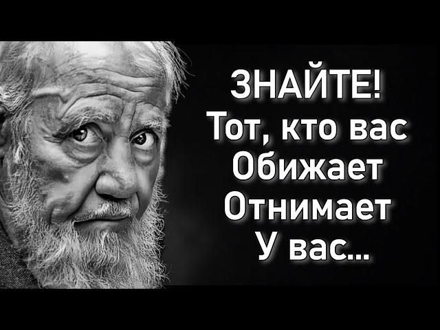 Почему я не Знал Этого Раньше! Лучшие Цитаты Раскрывающие Правду о Жизни от Величайших Умов Земли