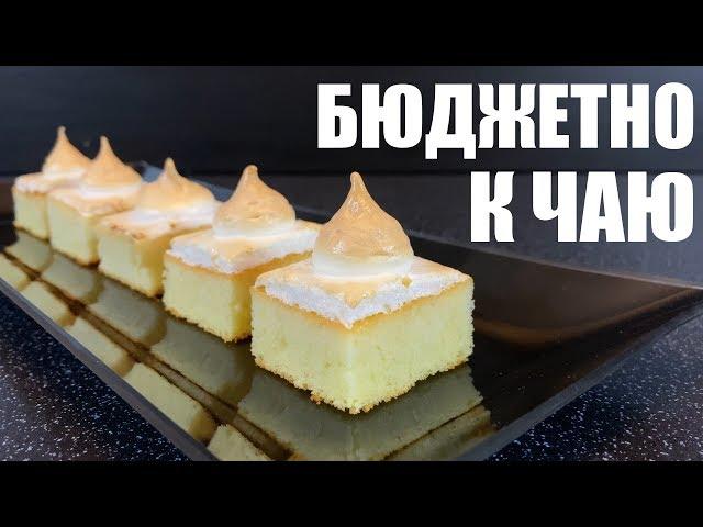 Три рецепта БЮДЖЕТНОЙ выпечки К ЧАЮ