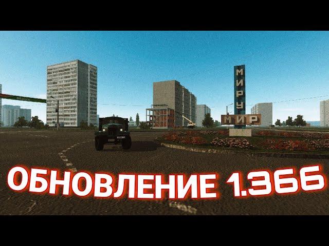 ОБНОВЛЕНИЕ 1.366 в Motor Depot - что ПОЯВИЛОСЬ, ИЗМЕНИЛОСЬ, ИСПРАВИЛОСЬ? | Новости и Обзоры |