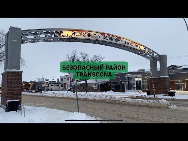 Winnipeg .  Safe area - Transcona.  Overview of districts and the city of Winnipeg.