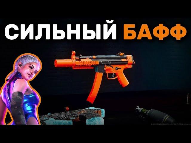  MP5 КОШМАРИТ ВЕСЬ ЛОББИ В ВАРЗОН — ЭТО АДСКИЙ МЕТА! 