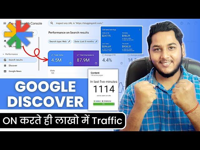 Google Discover Enable करो - बिना SEO किये मिलेगा लाखो में Website Traffic