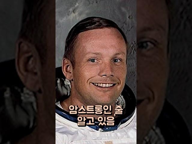 달 착륙 사진의 진실