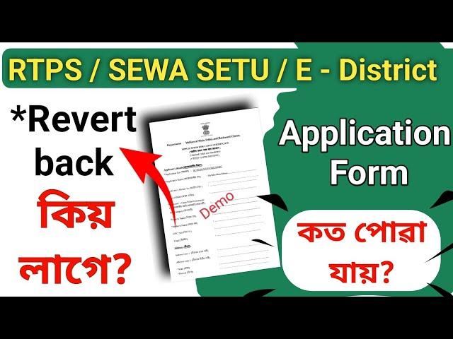 How to remove caste certificate revert back | caste certificate revert back solution | csc solution