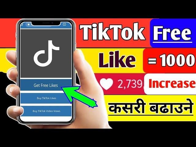 Tiktok Ko Like Kasari Badaune Free || Increase Free tiktok like || How to increase tiktok video like