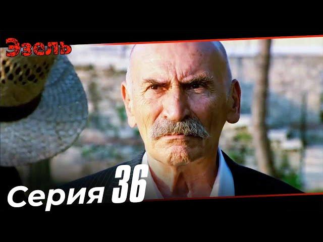 Ezel Episode 36 (Russian Dubbed)