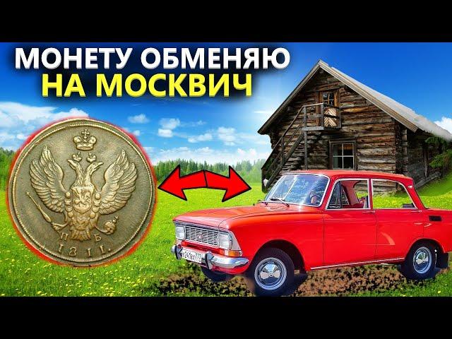 Монета стоимостью как москвич! Огород соседей с кучей находок. Коп поиск монет 2021