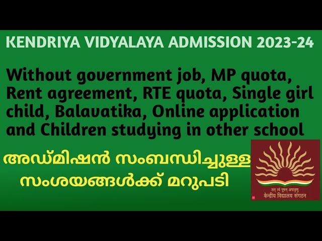 KENDRIYA VIDYALAYA ADMISSION 2023-24 |RTE,BALVATIKA,MP,SINGLE GIRLCHILD,NONGOVTEMPLOYEE,ONLINEMODE