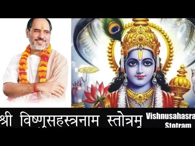 Vishnu sahasranamam Stotram  Rameshbhai Oza _ श्री विष्णुसहस्रनाम स्तोत्र