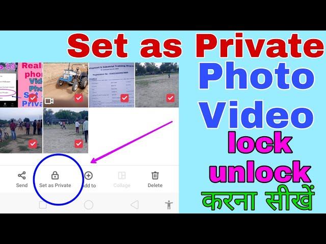 How to View Set as  Private Photo and Video in Realme Phone @DKZigZagMachine