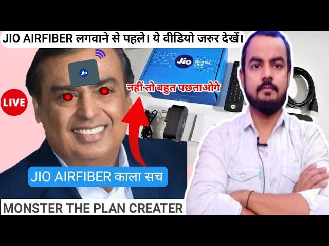 Jio Airfiber का काला सच । Black Truth Of JIO AIRFIBER । 6 Months Plan । Free। Book & Installation