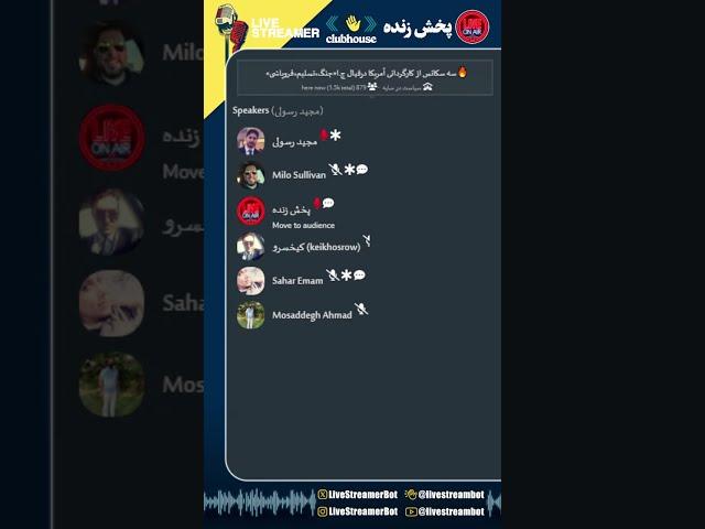  سه سکانس از کارگردانی آمریکا در قبال ج.ا «جنگ، تسلیم، فروپاشی» - مجید رسولی - [سیاست در سایه]