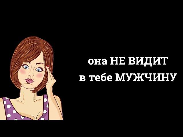 Что делать, если девушка манипулирует сексом?