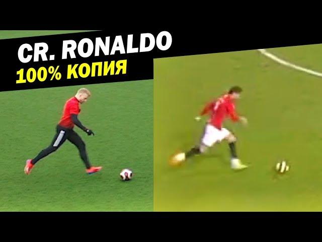 RONALDO BEST FREEKICK recreation // Повторил лучший штрафной Криштиану Роналду