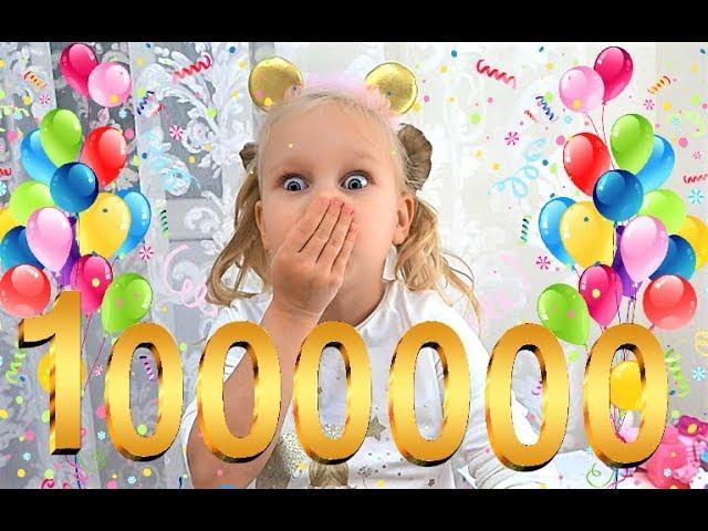 Eine MILLION ABONNENTEN auf dem Kanal MIMI LISSA !!! HURRA !!!