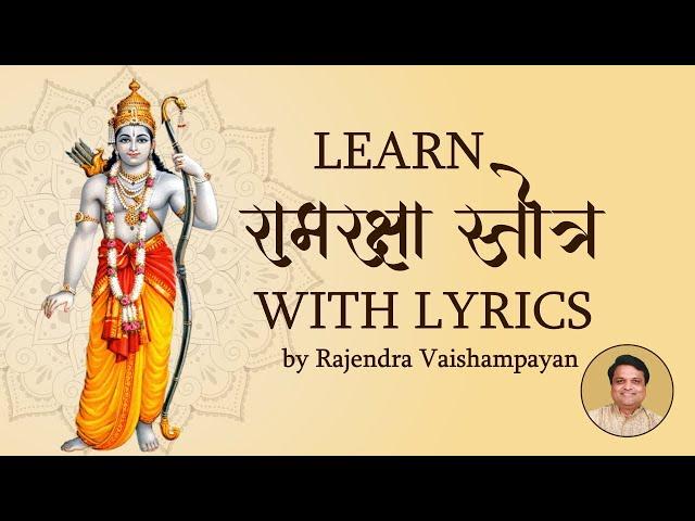 Learn Ram Raksha Stotra (श्रीरामरक्षास्तोत्र) with Rajendra Vaishampayan | Ram Raksha with Lyrics