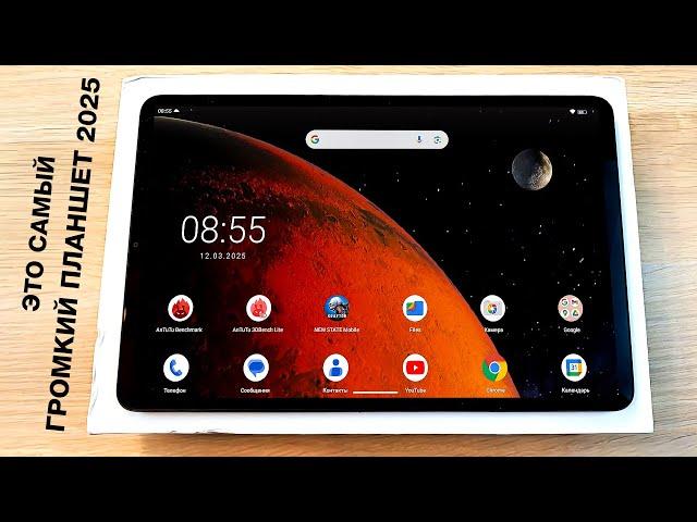 Взял Самую ГРОМКУЮ НОВИНКУ 2025 года! XIAOMI PAD 7 так не сможет? POCO и XIAOMI не нужны?