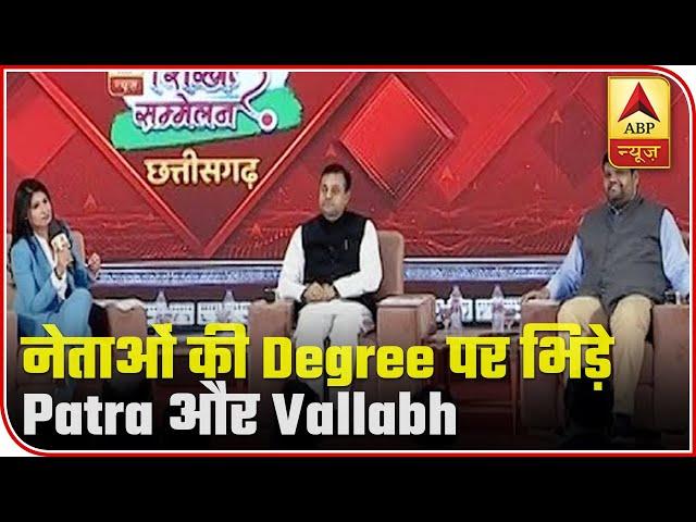 Sambit Patra And Gourav Vallabh's Fierce Debate On Leaders' Degrees | ABP News