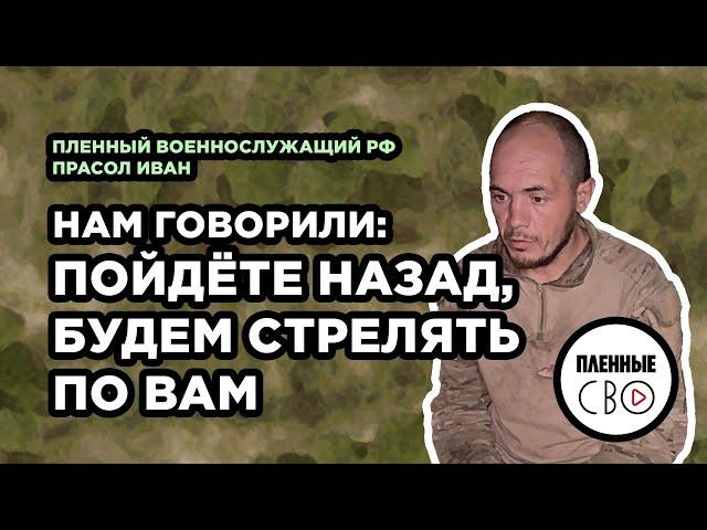 ВОЕННОПЛЕННЫЙ РФ | Прасол Иван | 114 мсп | Времьевский выступ Старомайорск