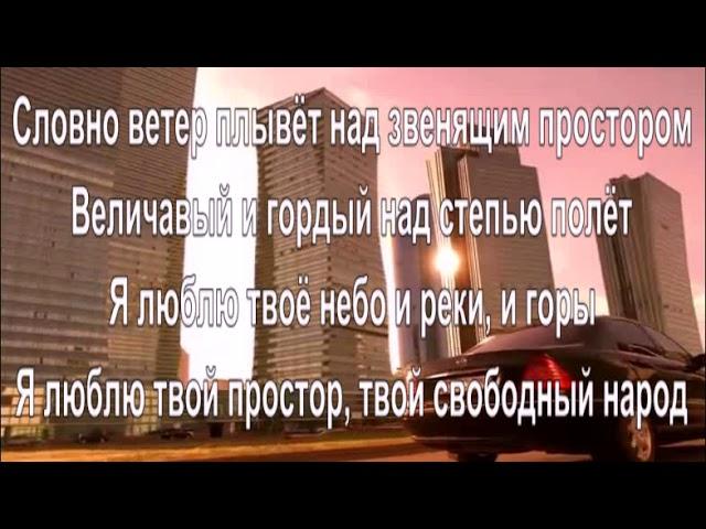 Мой родной Казахстан поёт ансамбль Вдохновение