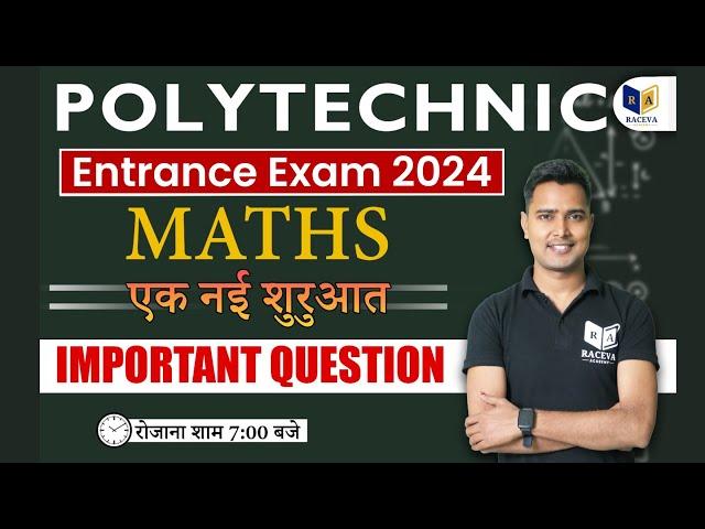 Polytechnic 2025 | Polytechnic Important Question | #Polytechnic Entrance Exam Preparation 2025