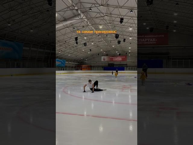 не поваляешься, не покатаешься инст/тгк: sofffikka  #figureskating